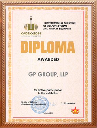 Сертификаты - Участие GP-group в международной выставке Kadex